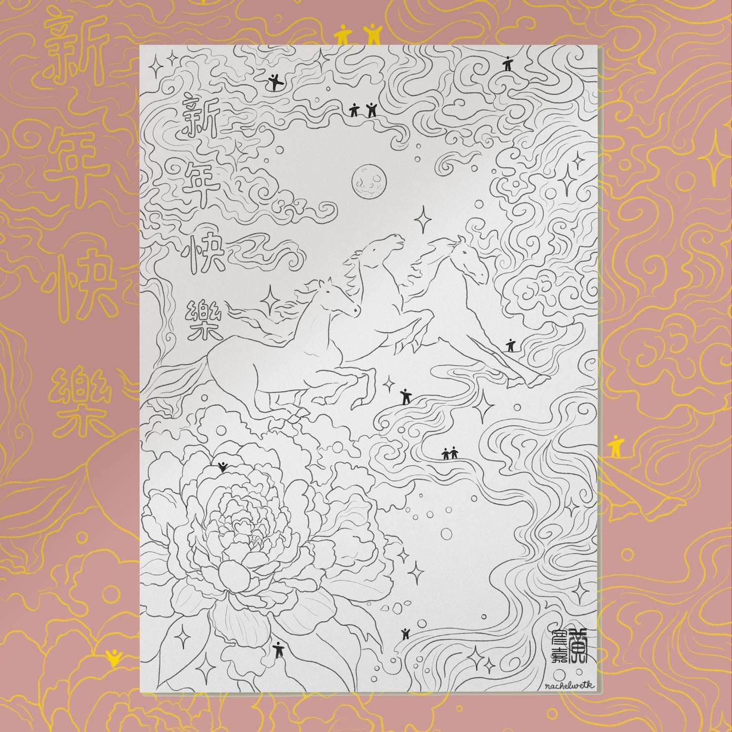 Cheval pour le Nouvel an chinois - Coloriage